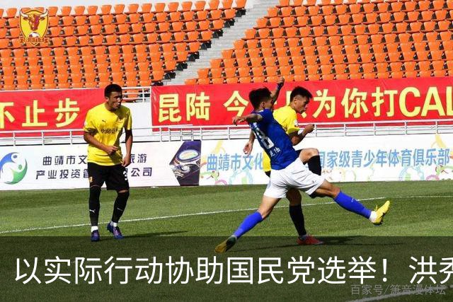以实际行动协助国民党选举！洪秀柱密访宜兰两天，替吴宗宪整合地方