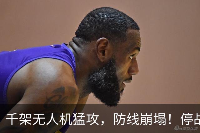 千架无人机猛攻，防线崩塌！停战宣言沦为笑话，北约部队果断开火