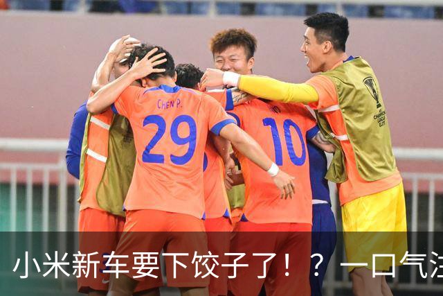 小米新车要下饺子了！？一口气注册8个商标，SU8、SU9都来了