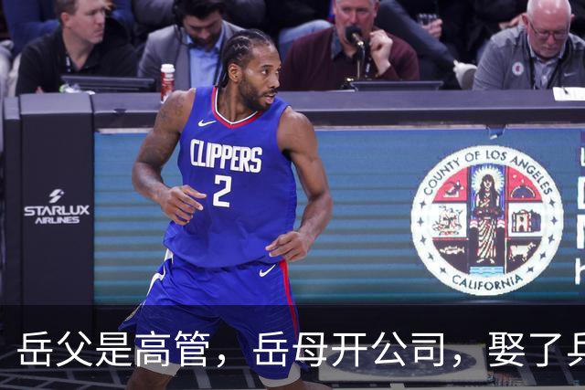 岳父是高管，岳母开公司，娶了乒乓冠军的许昕，在上海儿女双全