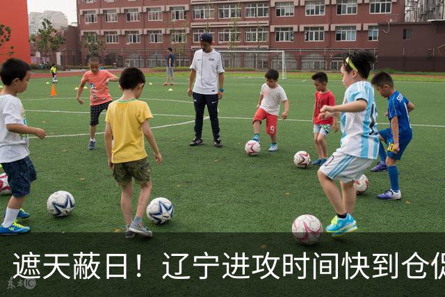遮天蔽日！辽宁进攻时间快到仓促出手，被张镇麟大帽扇飞